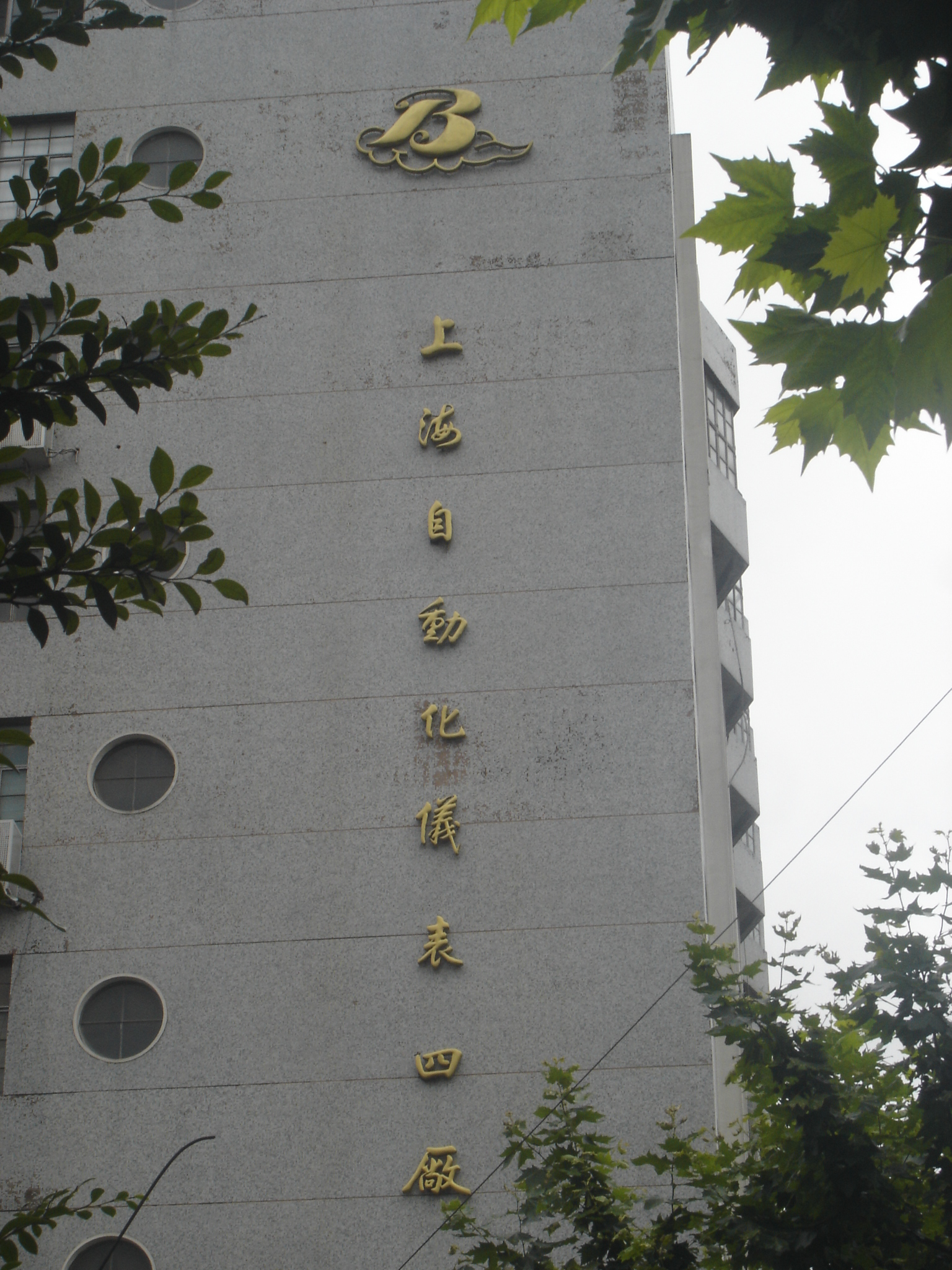 米兰（中国）压力校验台走进上海仪表四厂
